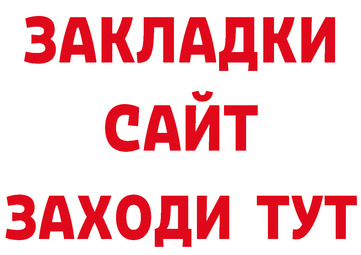 ТГК гашишное масло вход нарко площадка гидра Кольчугино